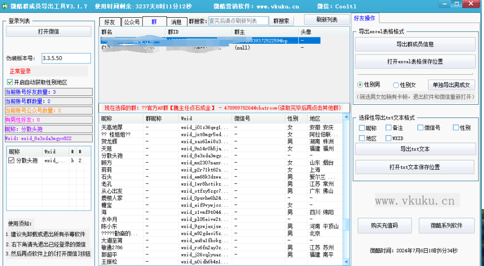 聚客缘软件商城 - 魔力分类导航